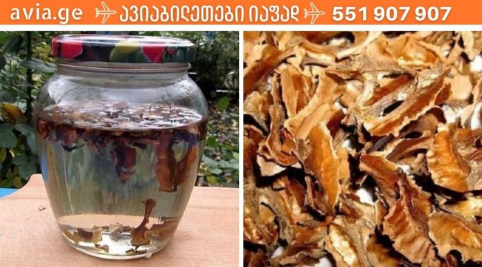 უამრავი დაავადების ხსნაა კაკლის ტიხრების ნაყენი,შენი ჯანმრთელობა შენს ხელშია