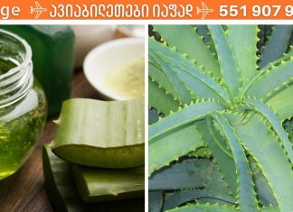 ალოეს წვენის სასწაულებს აკეთებს ,მეზობელმა მასწავლა ეს სასწაული რეცეპტები