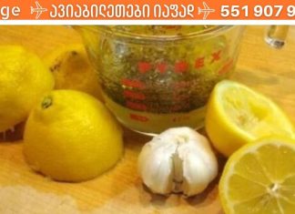 ცხიმების დაწვა გსურს და ვერ ახერხებ?ცადე დეტოქსი პროგრამა დოქტორ სარაჩოლუს მეთოდით