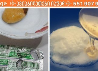 გაინტერესებთ როგორ გიხსნით თაფლიანი ასპირინი მუხლების ტკივილისგან? მაშინ უნდა ცადოთ ეს რეცეპტი.