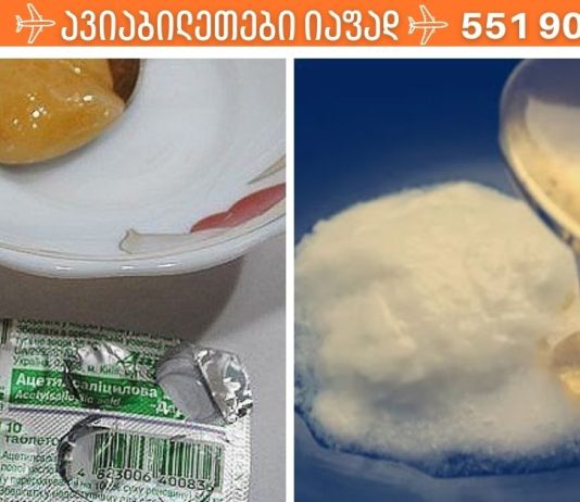 გაინტერესებთ როგორ გიხსნით თაფლიანი ასპირინი მუხლების ტკივილისგან? მაშინ უნდა ცადოთ ეს რეცეპტი.