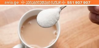 მე გასწავლი როგორ იცხოვრო შაქრის გარეშე,შაქარი უამრავი დაავადების მაპროვოცირებელი ფაქტორია.