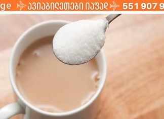 მე გასწავლი როგორ იცხოვრო შაქრის გარეშე,შაქარი უამრავი დაავადების მაპროვოცირებელი ფაქტორია.