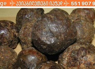 პროპოლისი გიხსნით ასობით დაავადებისგან!