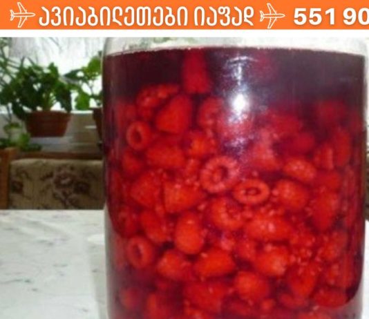 ძველი ხალხის სიბრძნე,რომელიც ყოველთვის ამართლებს.როცა ჟოლო ასპირინს სჯობს!