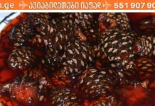 ყველაზე ჯანსაღი ფიჭვის ჯემი