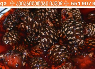 ყველაზე ჯანსაღი ფიჭვის ჯემი