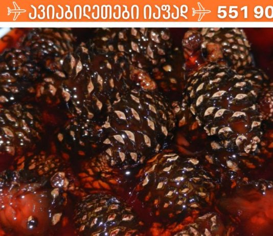 ყველაზე ჯანსაღი ფიჭვის ჯემი