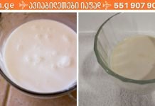 ეს სასმელი მომაკვდავს ფეხზე დააყენებს!