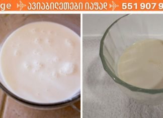 ეს სასმელი მომაკვდავს ფეხზე დააყენებს!