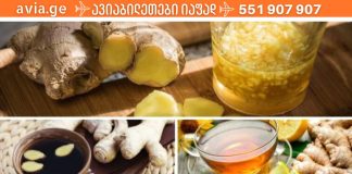 ეს საშუალება გაწმენდს ღვიძლს და გააძლიერებს იმუნურ სისტემას.