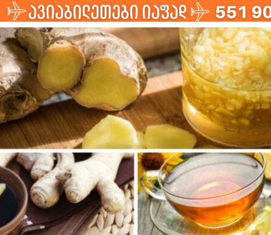 ეს საშუალება გაწმენდს ღვიძლს და გააძლიერებს იმუნურ სისტემას.