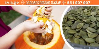 ამ საოცარ სასუსნავს ექიმებიც აღიარებენ,რომ არის სასწაული სამკურნალო საშუალება.