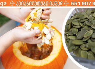 ამ საოცარ სასუსნავს ექიმებიც აღიარებენ,რომ არის სასწაული სამკურნალო საშუალება.