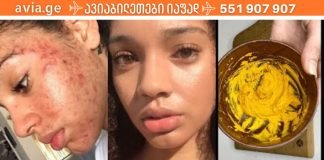 თქვენ ამ პროდუქტით ყოველთვის ახალგაზრდა იქნებით