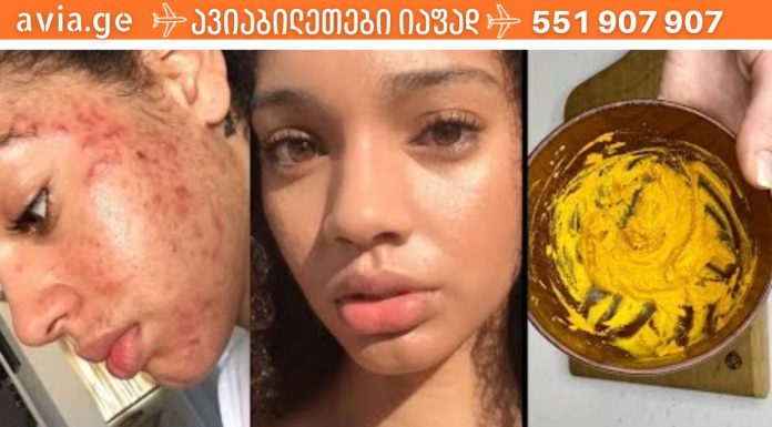 თქვენ ამ პროდუქტით ყოველთვის ახალგაზრდა იქნებით