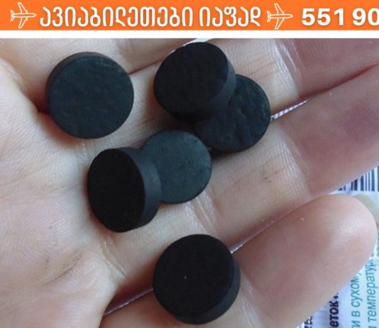 ნახშირი ჯანმრთელობის ბევრ პრობლემას მოგიგვარებთ