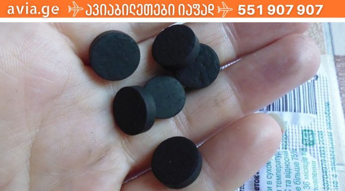 ნახშირი ჯანმრთელობის ბევრ პრობლემას მოგიგვარებთ