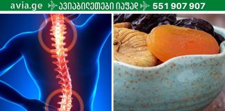 თუ გინდათ რომ ხერხემალი აღარ გაწუხებდეთ და იმუნიტეტი გაიძლიეროთ ღამით უნდა მიირთვათ ეს 3 ხილი.