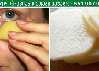 უმი კარტოფილის სარგებელი სახის კანისთვის,იდეალურია.