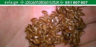 ჩვენ ვმკურნალობთ შეკრულობას.