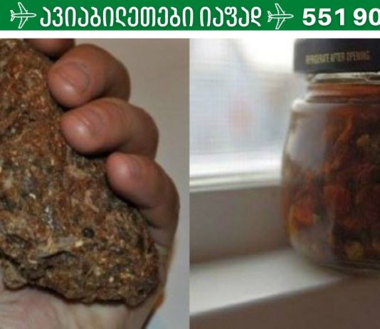 პროპოლისი,რომელიც მსოფლიომ აღიარა ხალხურ მედიცინაში.