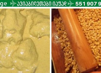 ყველაზე არაჯანსაღი საახალწლო კერძების ჩამონათვალი და როგორ გავიწმინდოთ ორგანიზმი დღესასწაულების შემდეგ?