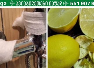ლიმონი ჟანგის საწინააღმდეგოდ: ჩვენ გამოვავლინეთ ერთ-ერთ ყველაზე ეფექტურ სასიცოცხლო გზა სანტექნიკის გასაწმენდად