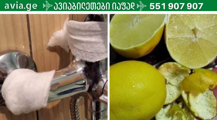 ლიმონი ჟანგის საწინააღმდეგოდ: ჩვენ გამოვავლინეთ ერთ-ერთ ყველაზე ეფექტურ სასიცოცხლო გზა სანტექნიკის გასაწმენდად