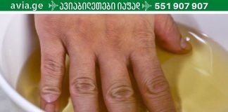 მსოფლიოში უმარტივესი სახსრების მკურნალობის საშუალება