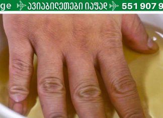 მსოფლიოში უმარტივესი სახსრების მკურნალობის საშუალება
