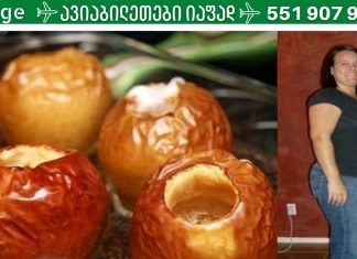 ახლა ეს დაგჭირდებათ ვაშლის დიეტა, 7 დღეში 7კგ დაიკლებთ.