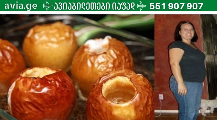 ახლა ეს დაგჭირდებათ ვაშლის დიეტა, 7 დღეში 7კგ დაიკლებთ.