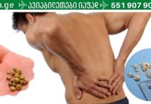 ეს უნდა იცოდეთ.წელის ტკივილი ,თირკმელში კენჭის არსებობის სიმპტომი შეიძლება იყოს