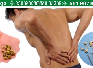 ეს უნდა იცოდეთ.წელის ტკივილი ,თირკმელში კენჭის არსებობის სიმპტომი შეიძლება იყოს