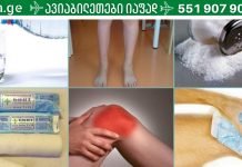 თუ კრიტიკულ სიტუაციაში ხარ და საავადმყოფოში ვერ ახერხებთ წასვლას ეს თვქვენთვისაა მარილით მკურნალობის სასწაული საშუალებები
