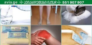 თუ კრიტიკულ სიტუაციაში ხარ და საავადმყოფოში ვერ ახერხებთ წასვლას ეს თვქვენთვისაა მარილით მკურნალობის სასწაული საშუალებები
