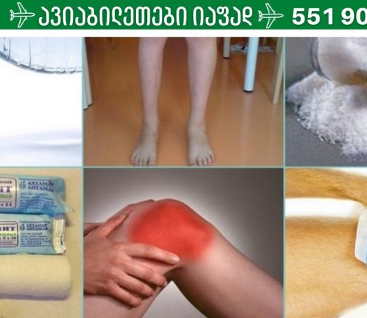 თუ კრიტიკულ სიტუაციაში ხარ და საავადმყოფოში ვერ ახერხებთ წასვლას ეს თვქვენთვისაა მარილით მკურნალობის სასწაული საშუალებები