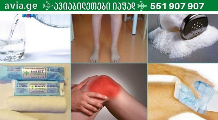 თუ კრიტიკულ სიტუაციაში ხარ და საავადმყოფოში ვერ ახერხებთ წასვლას ეს თვქვენთვისაა მარილით მკურნალობის სასწაული საშუალებები