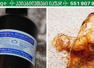 ყავის ლაქები ტანსაცმელზე: 4 რჩევა წარმატებული რეცხვისთვის