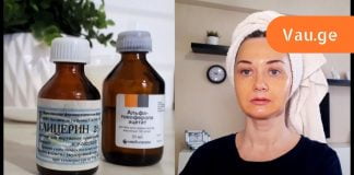 როგორ მოვამზადოთ გლიცერინის და E ვიტამინის კრემი სახლში.თქვენი სილამაზე თქვენს ხელშია.ეს საშუალება ძალიან იაფია.