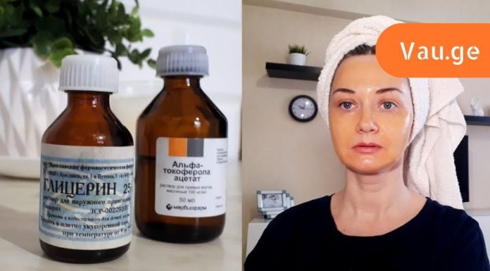 როგორ მოვამზადოთ გლიცერინის და E ვიტამინის კრემი სახლში.თქვენი სილამაზე თქვენს ხელშია.ეს საშუალება ძალიან იაფია.