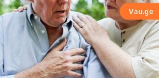 როგორ უნდა იცნოთ გულის შეტევა და პირველადი დახმარების მეთოდები