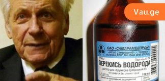 პროფესორი ნეუმივაკინი გვირჩევს: „წესად აქციეთ წყალბადის ზეჟანგის მიღება – ხვალიდან სიცოცხლის ბოლომდე“.