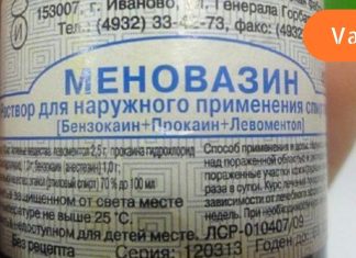 ის ხელს შეუწყობს სინუსიტის, ჰერპესის და ოსტეოქონდროზის დროს. გამოცდილი ოტოლარინგოლოგები თავს არიდებენ ამ საიდუმლოს გაზიარებას .