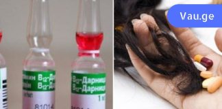 თმის ცვენის შეჩერება შესაძლებელია? სააფთიაქო ვიტამინები თმის ცვენის საწინააღმდეგოდ!თმის ზრდის სტიმულირება