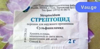 მას ბავშვობიდან აწუხებდა ყელის ტკივილი,ამ მედიკამენტის დახმარებით მანდ დაივიწყა ყველანაირი ძვირადღირებული საშუალებები.