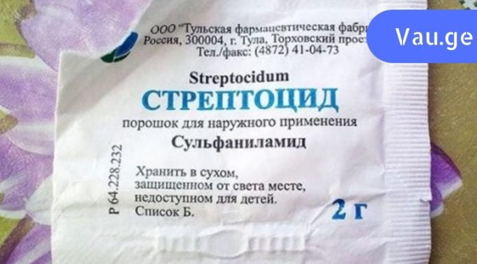 მას ბავშვობიდან აწუხებდა ყელის ტკივილი,ამ მედიკამენტის დახმარებით მანდ დაივიწყა ყველანაირი ძვირადღირებული საშუალებები.