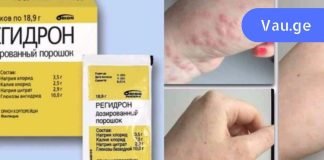 მე აღარ ვყიდულობ რეგიდრონს! გაიგეთ ამის მიზეზი.