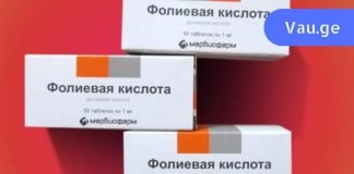 გონებრივი ჩამორჩენა, ნაცრისფერი თმა და სტომატიტი.ფოლიუმის მჟავა ხუმრობა არ არის!